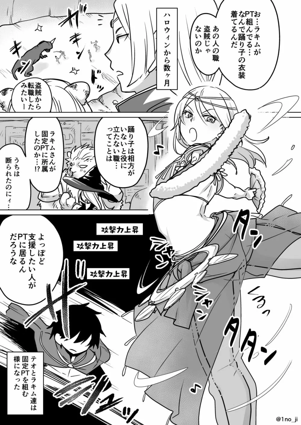 メス男子えっち漫画詰め合わせ - page111