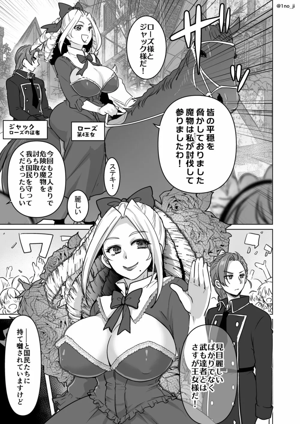 メス男子えっち漫画詰め合わせ - page32