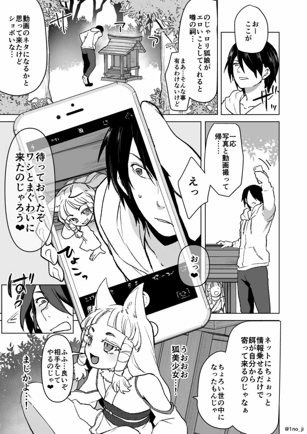 メス男子えっち漫画詰め合わせ - page37
