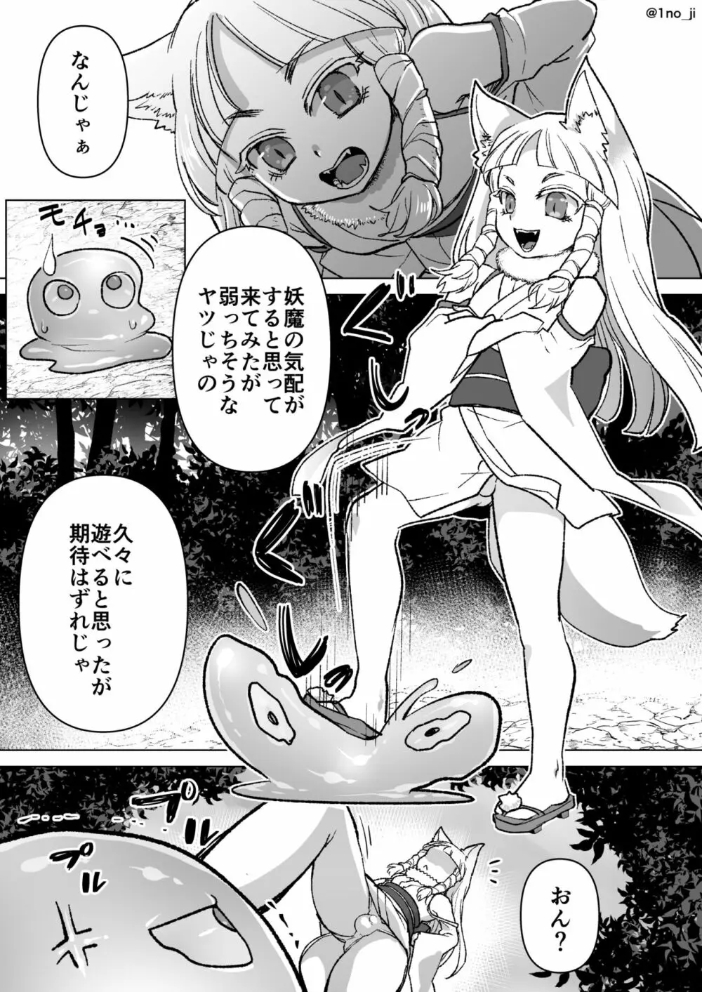 メス男子えっち漫画詰め合わせ - page51