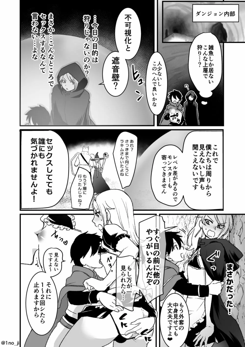メス男子えっち漫画詰め合わせ - page90