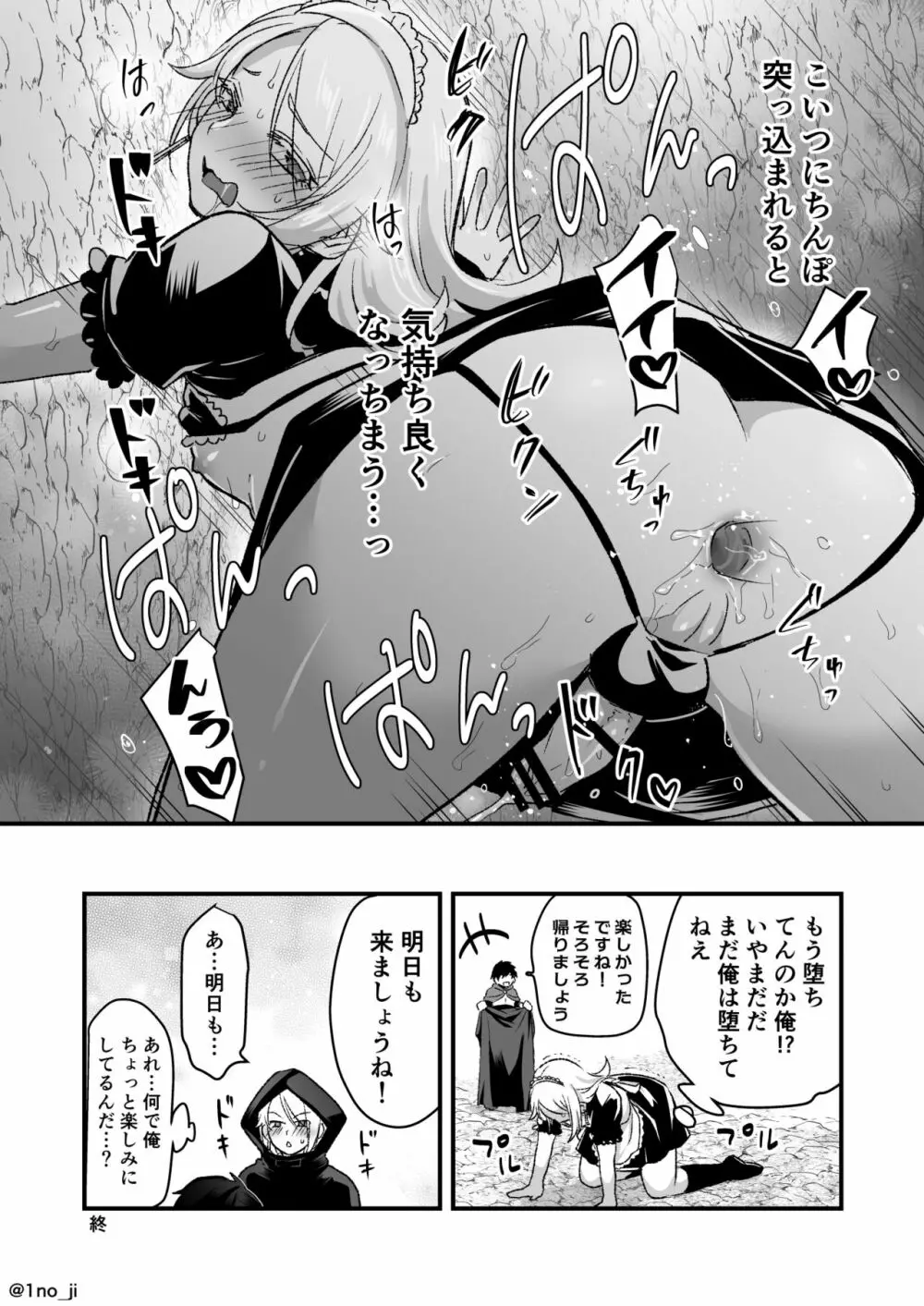 メス男子えっち漫画詰め合わせ - page92