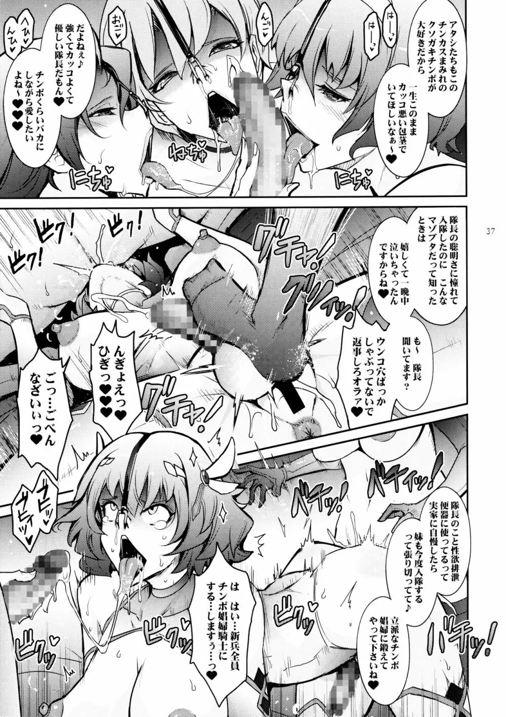 媚香王女3 淫臭甘やかし調教騎士団 - page36