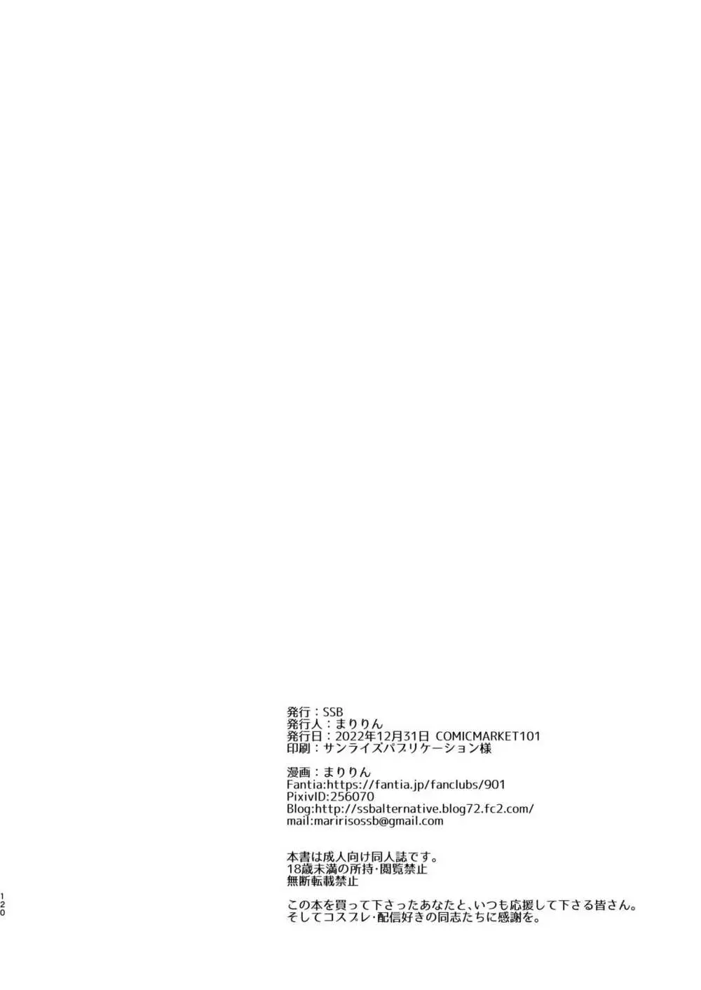 捏造逆バニーラブホ個撮とかいう役満シチュ - page20