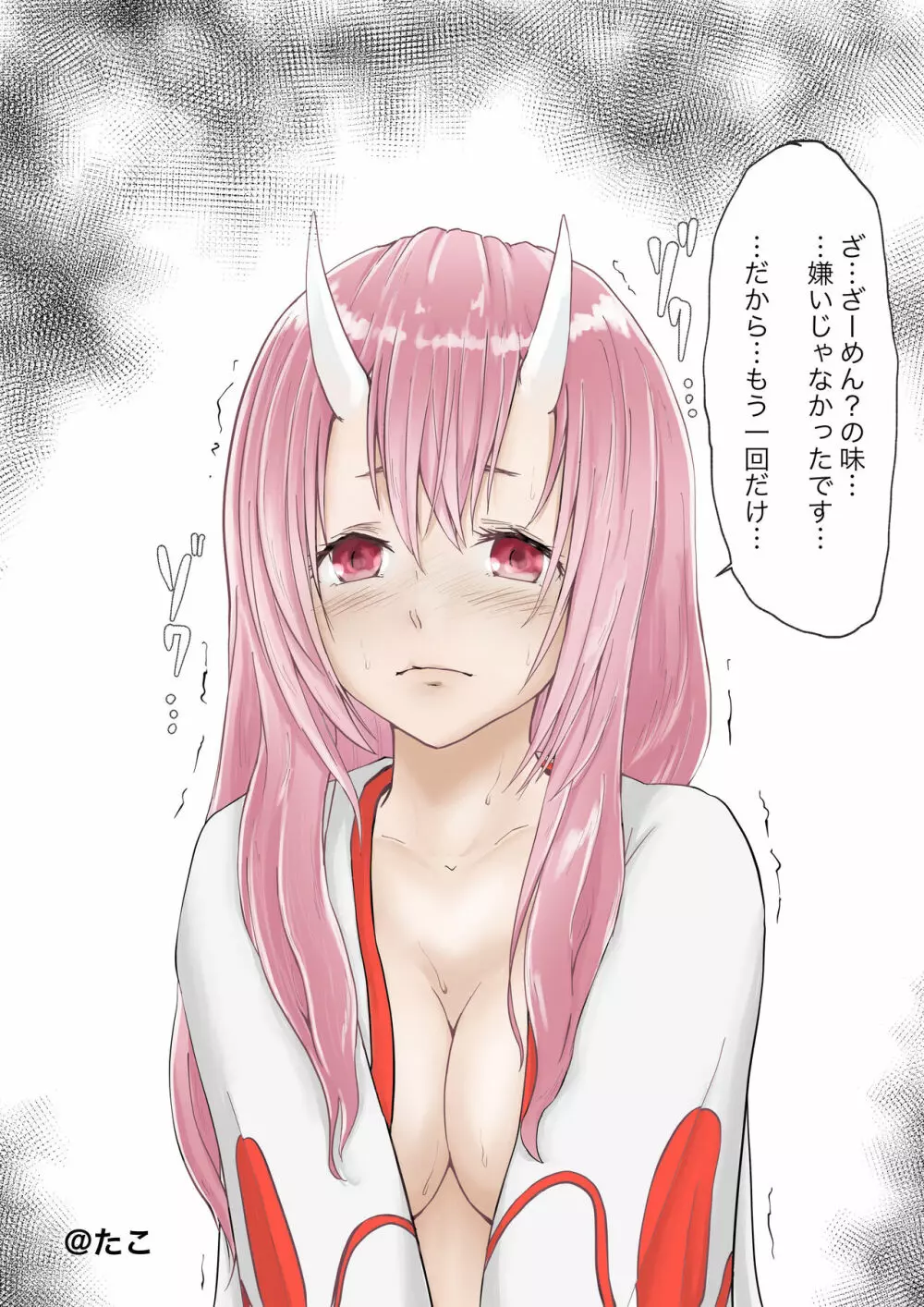 シュナ様にとにかくエロいこといっぱいする本 - page34
