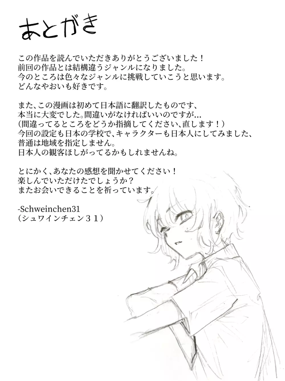 ドM少年調教 - page43