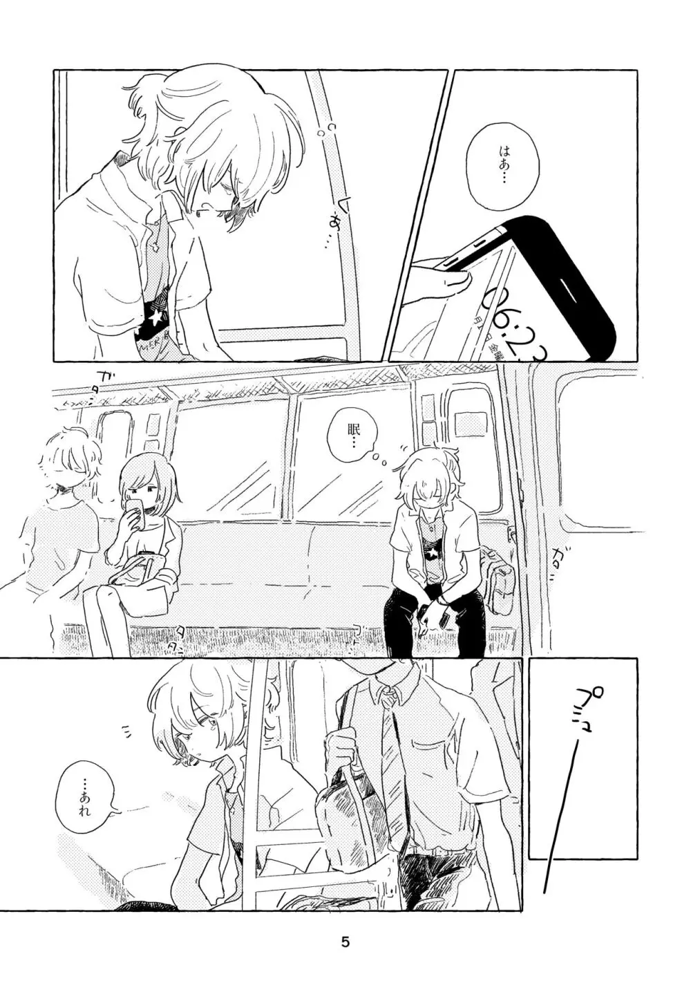 みわくのワンルーム - page2