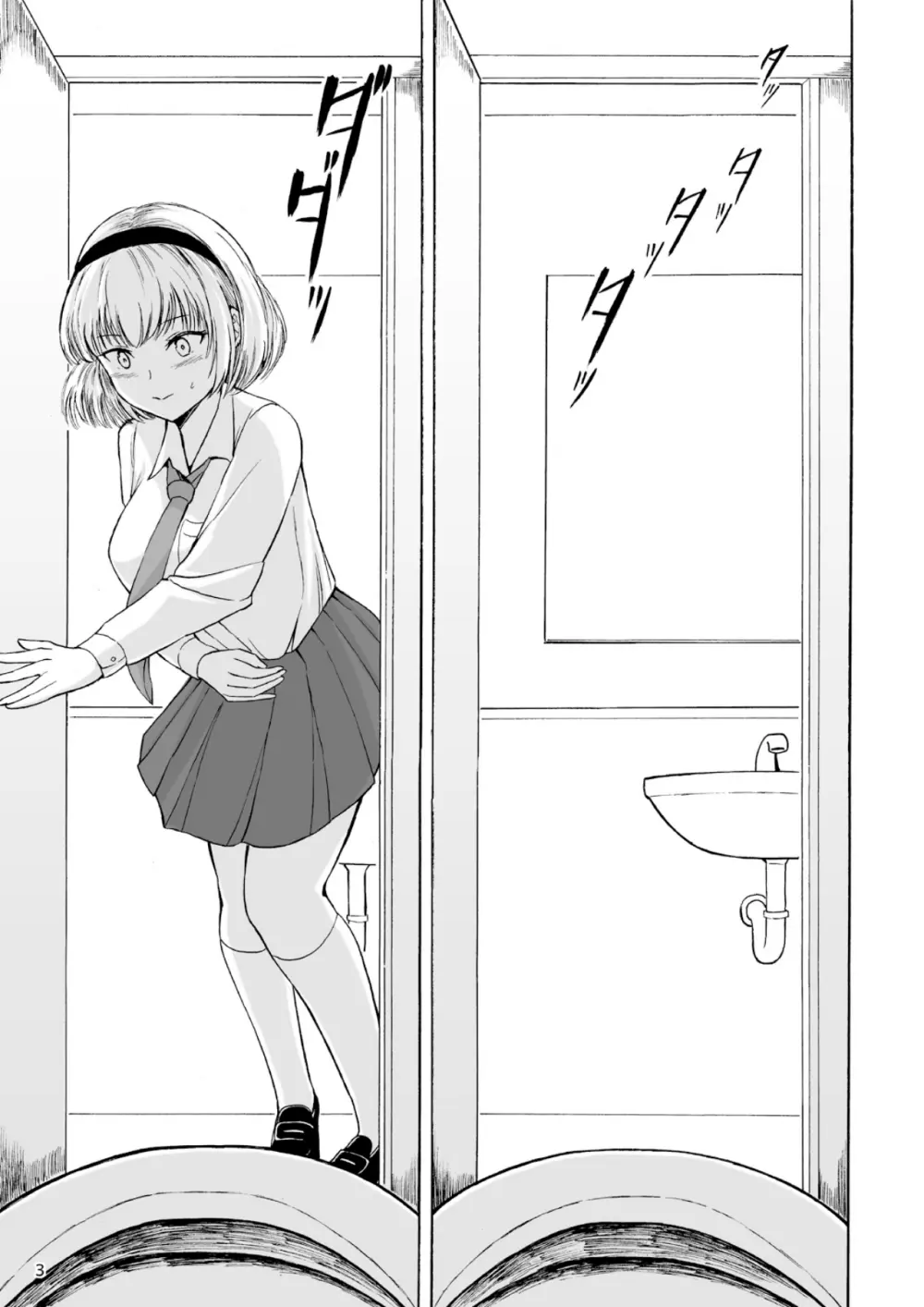 排泄少女15 - page3