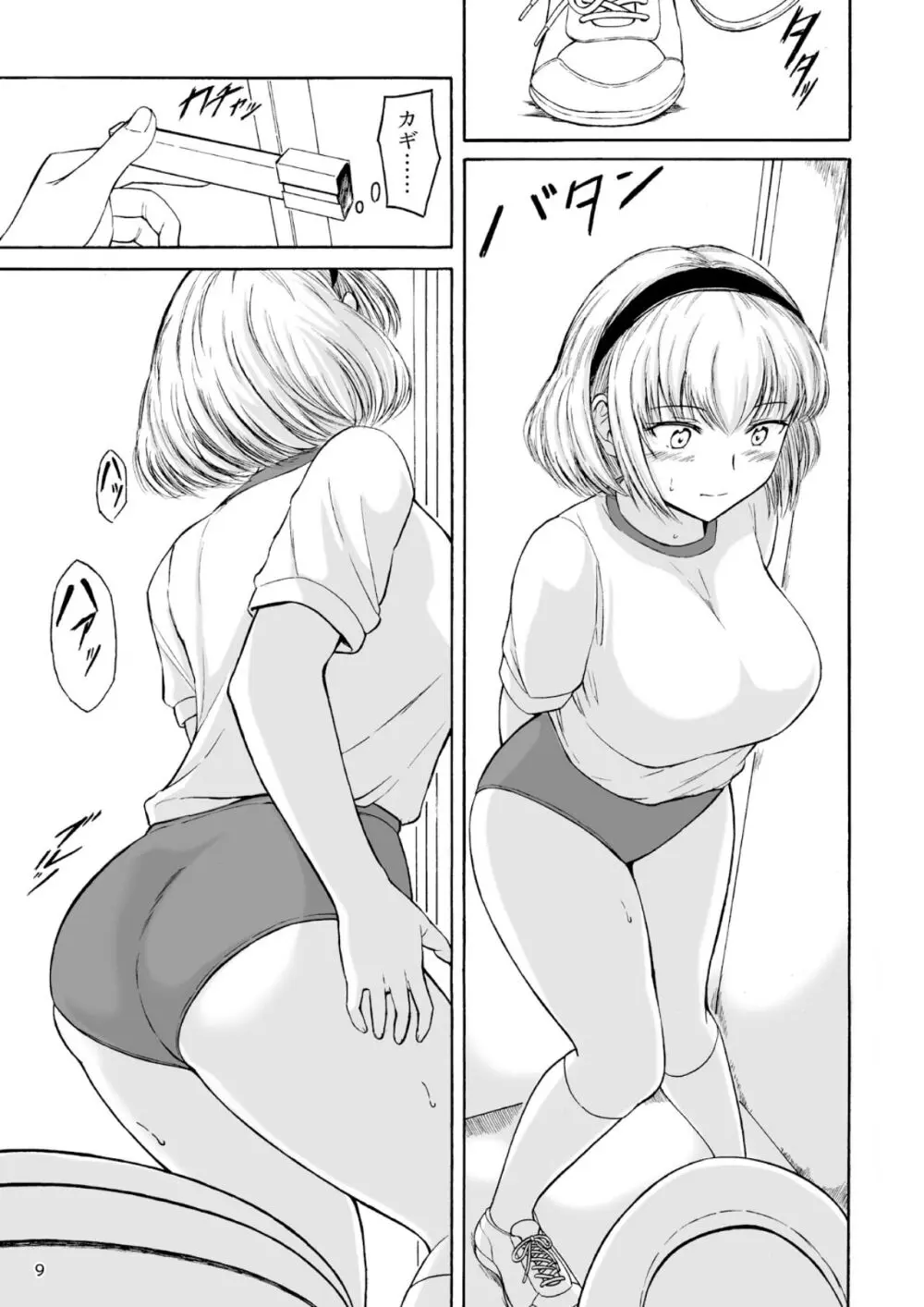 排泄少女15 - page9
