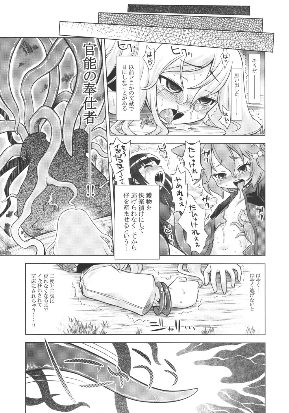 ナナドラのあのね4 - page15