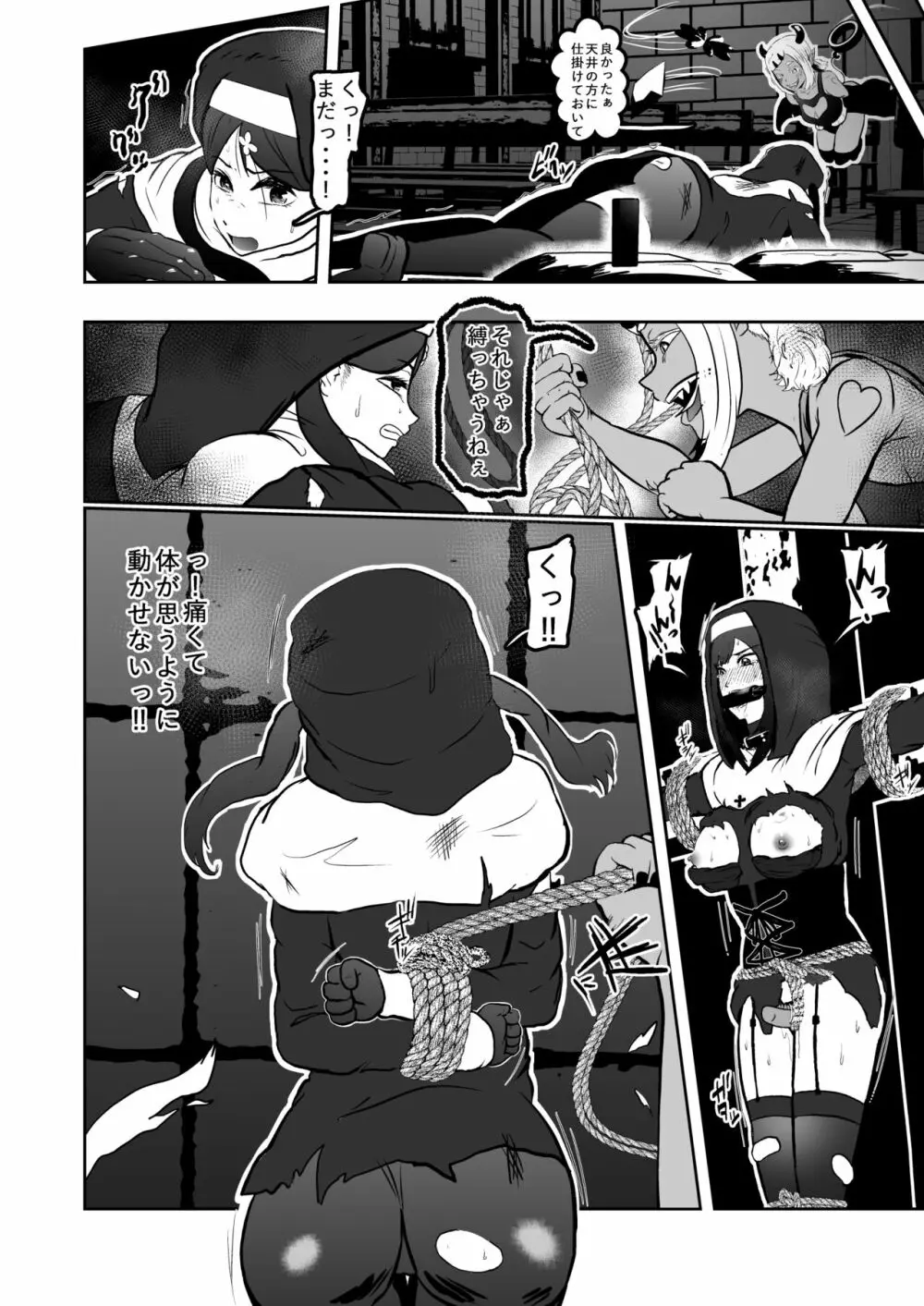シスタレイド2 - page10