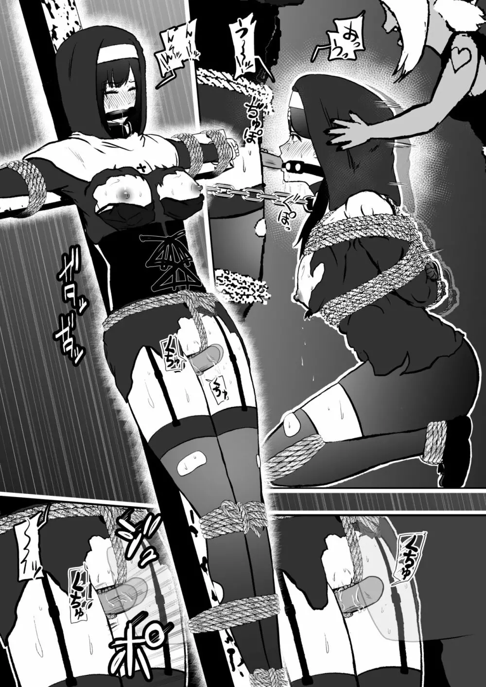 シスタレイド2 - page16
