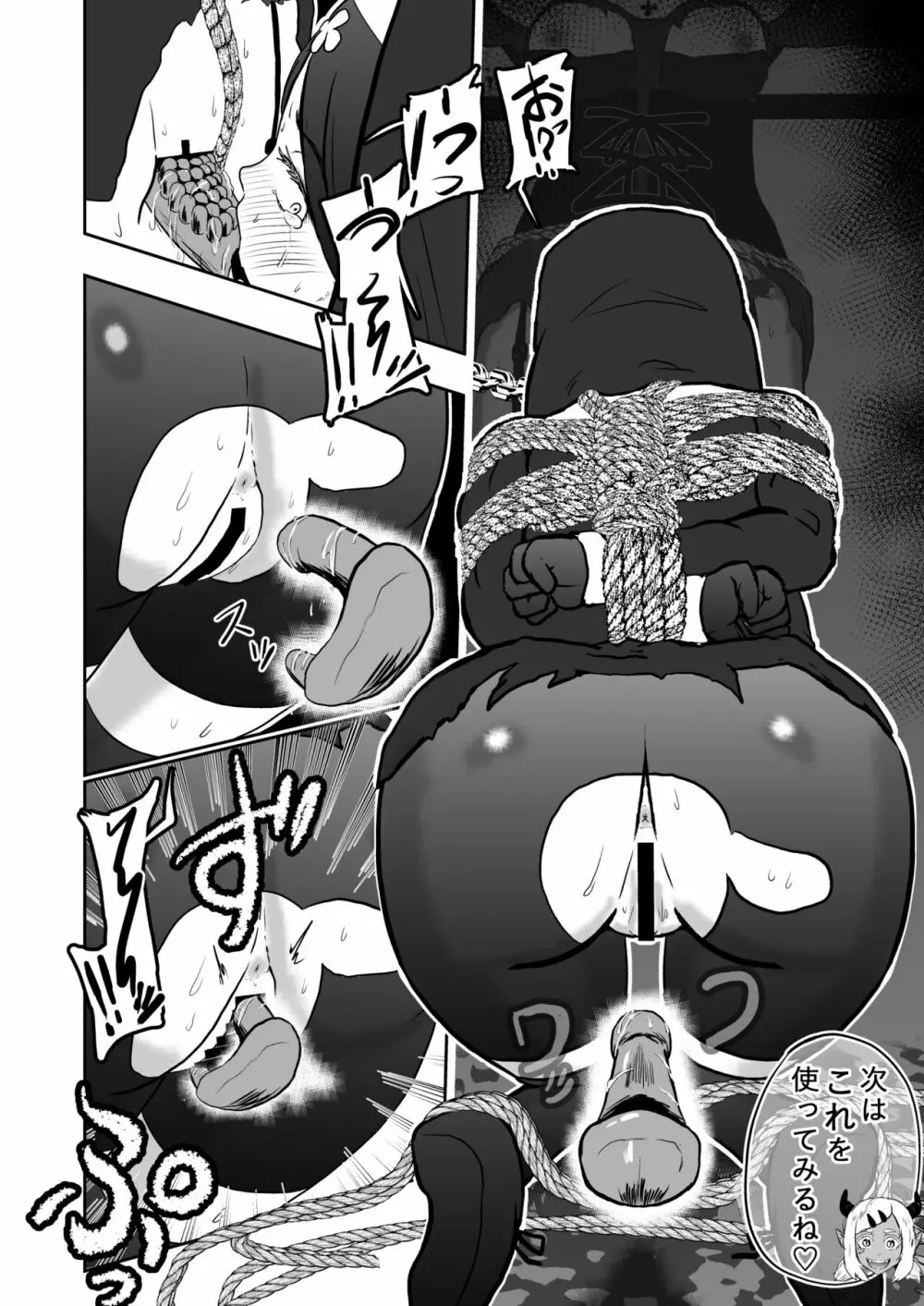 シスタレイド2 - page18