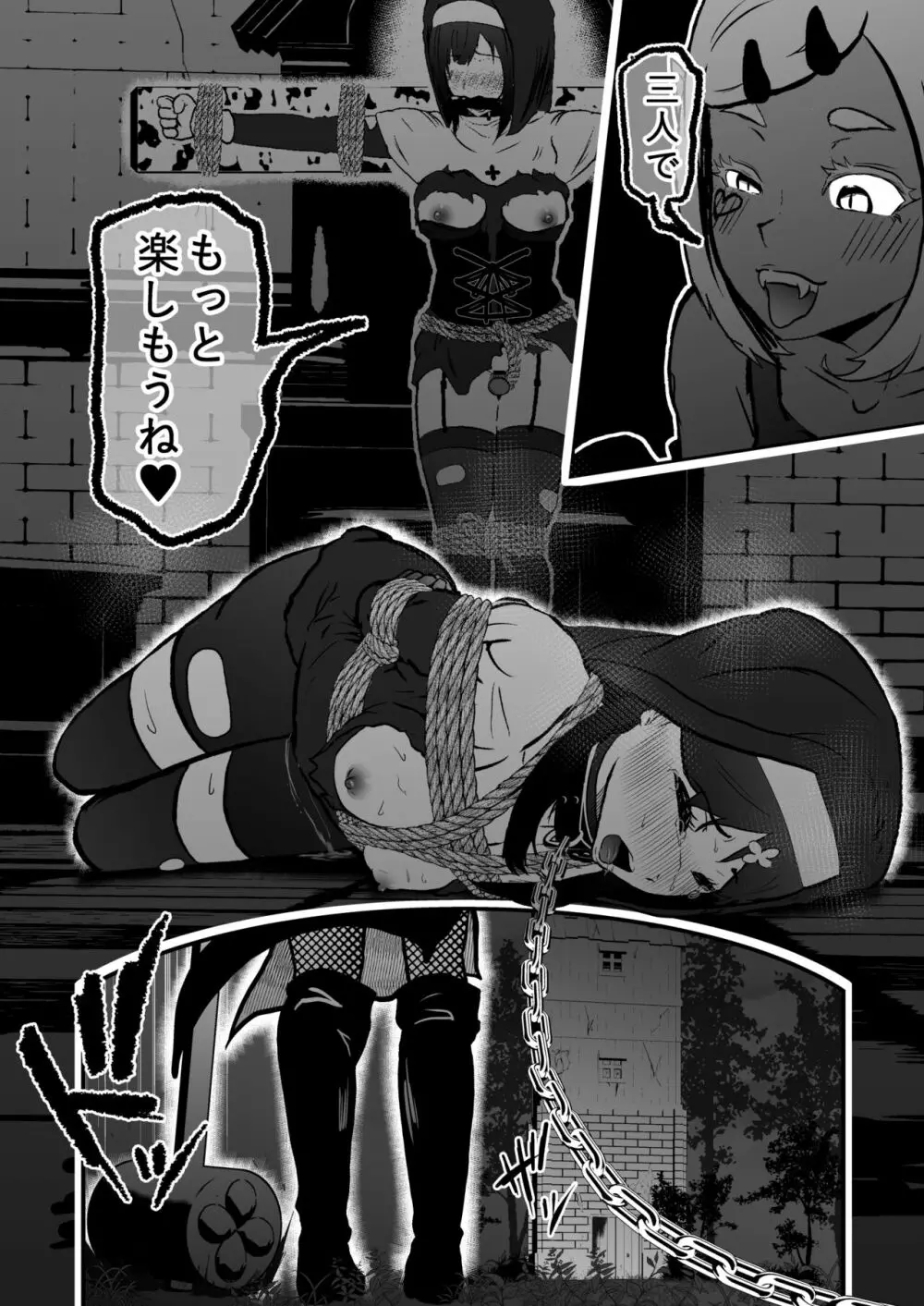 シスタレイド2 - page24
