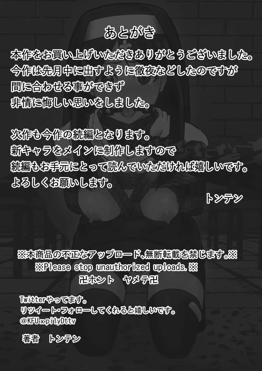 シスタレイド2 - page25