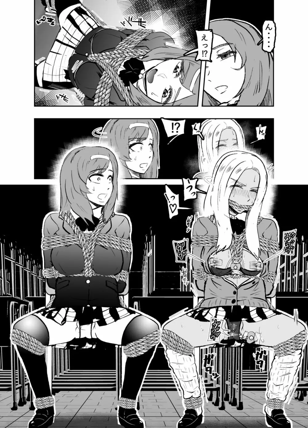 潜入したら捕縛されちゃいました。4 - page10