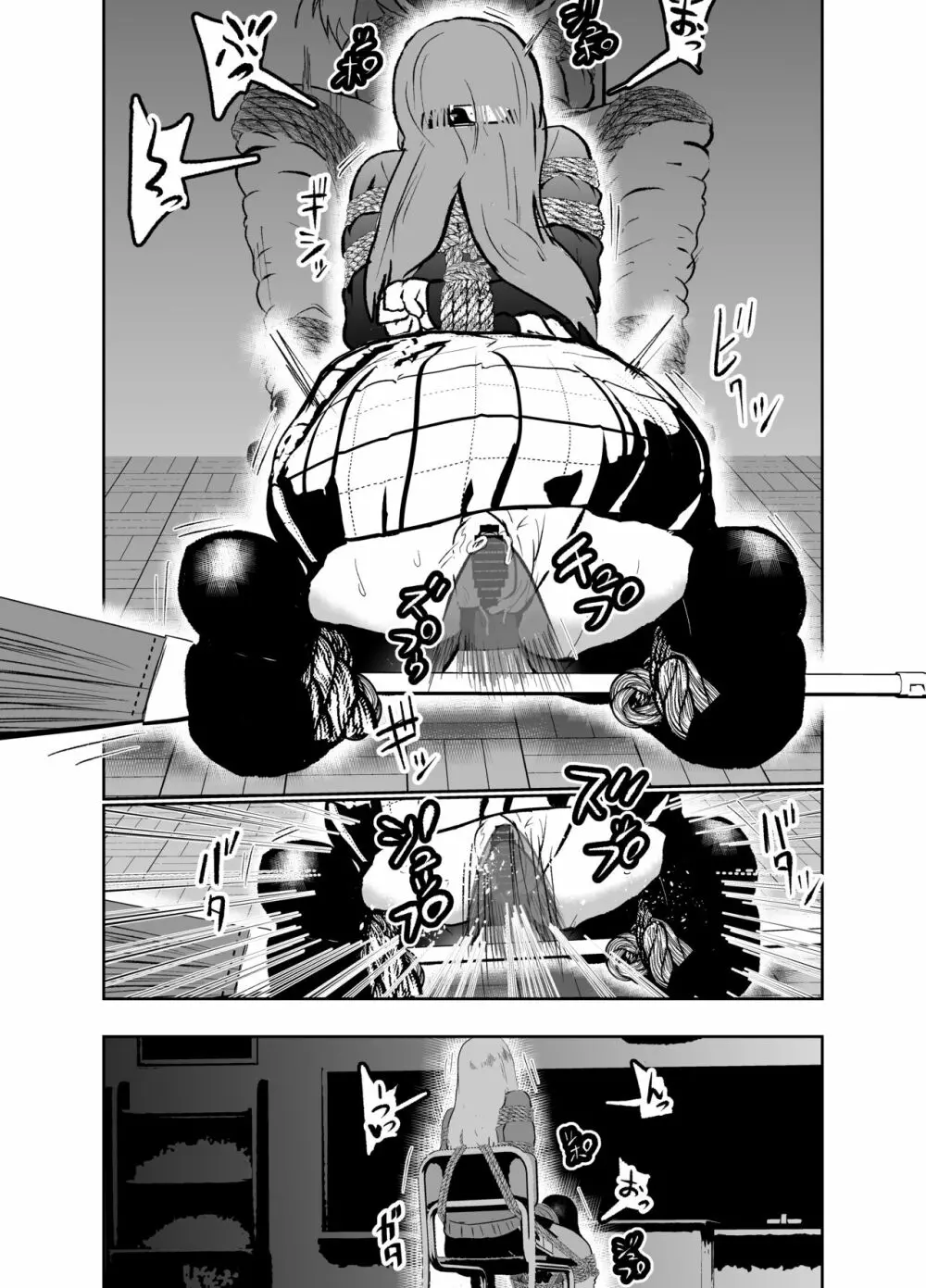 潜入したら捕縛されちゃいました。4 - page20