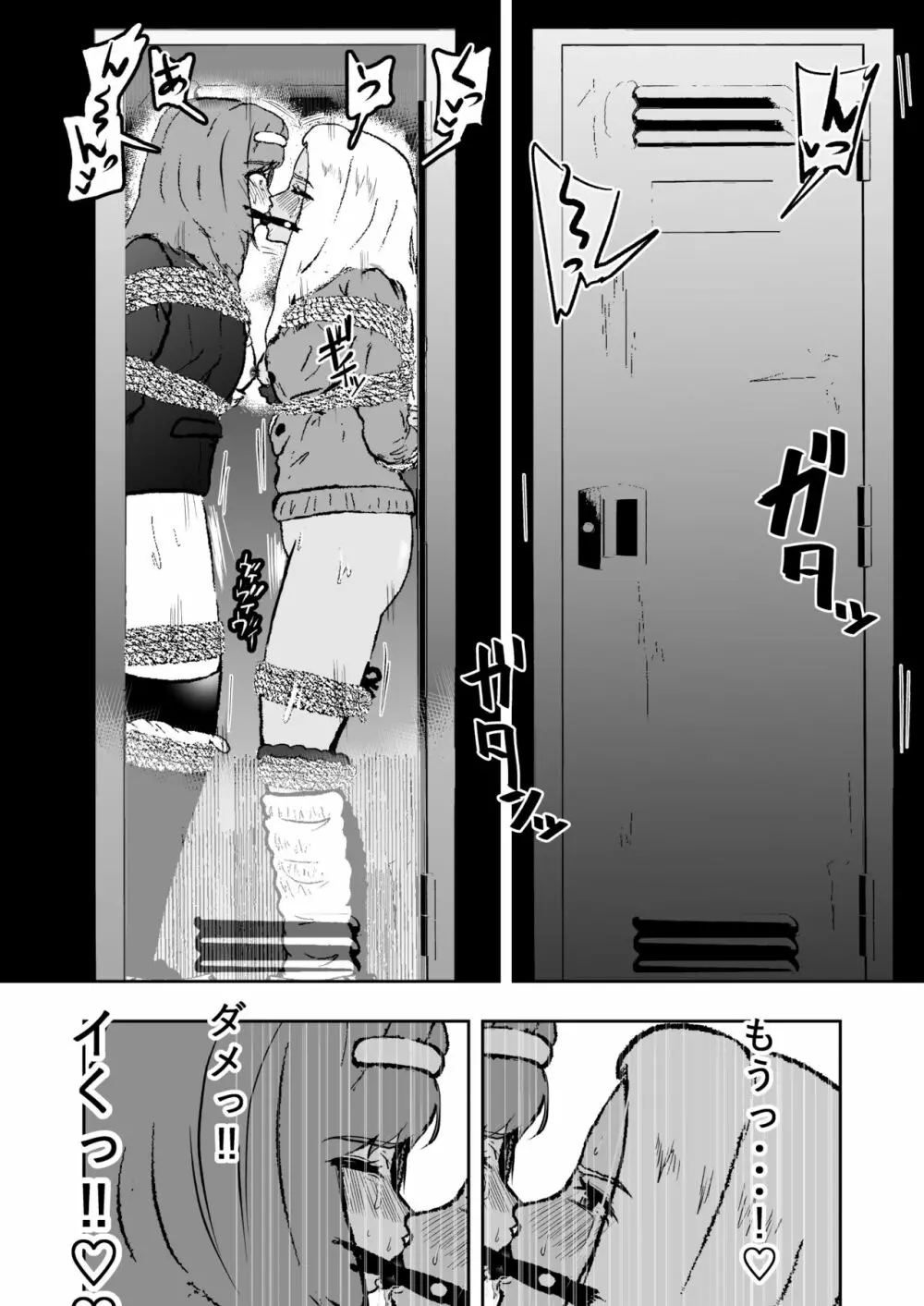 潜入したら捕縛されちゃいました。5 - page21