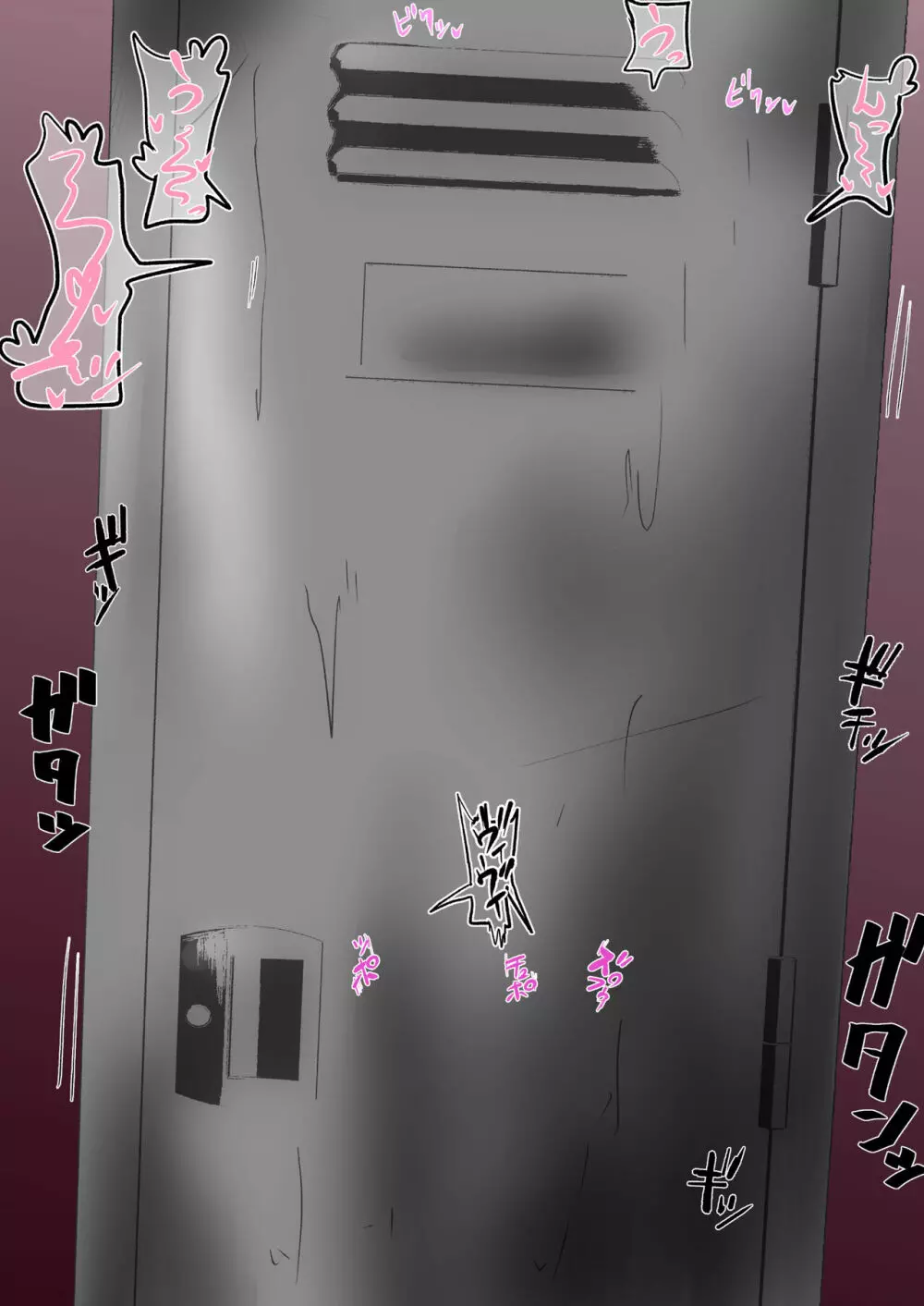潜入したら捕縛されちゃいました。5 - page27
