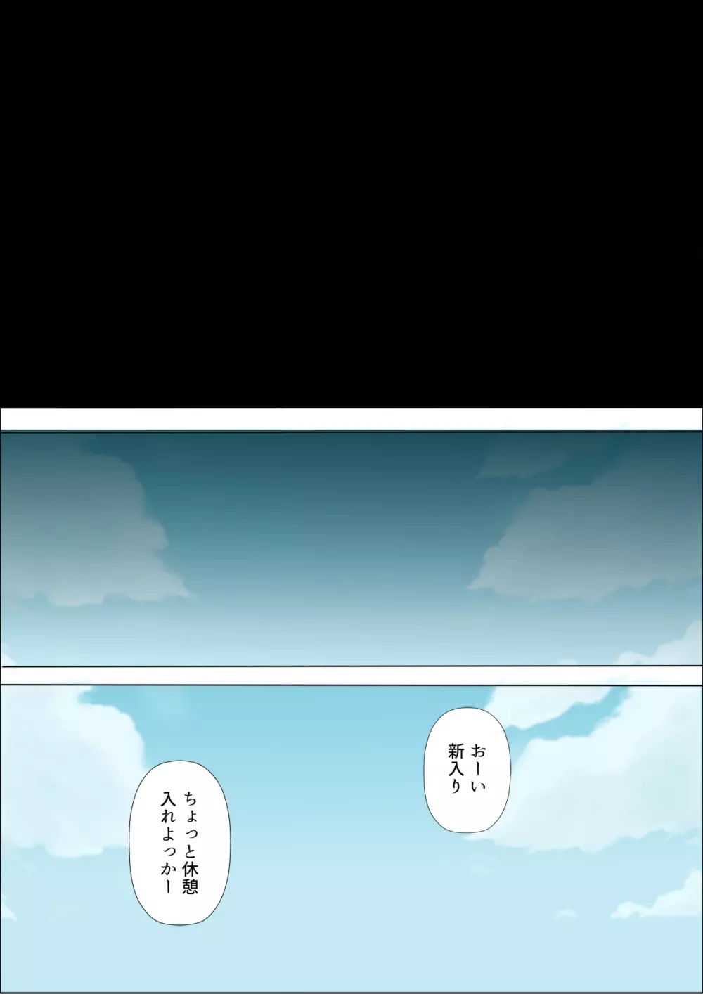 綾姉～奪われた幼馴染～4 - page50