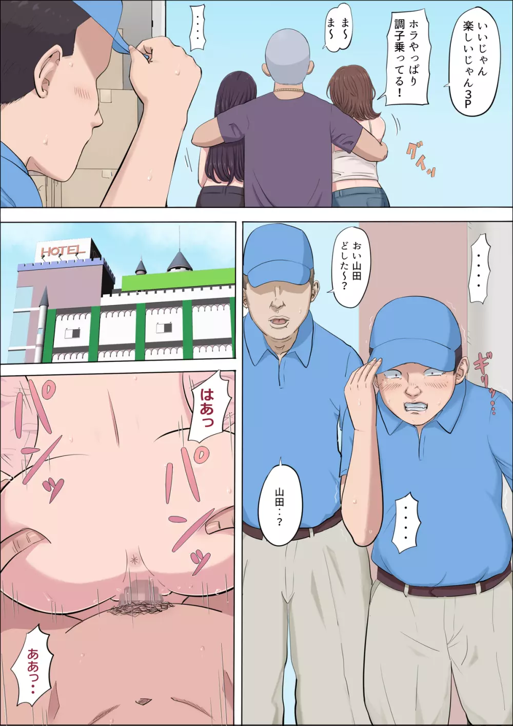 綾姉～奪われた幼馴染～4 - page54