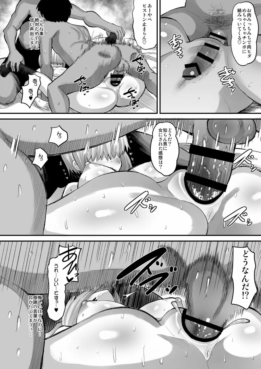 宇崎家常識改変中 - page10