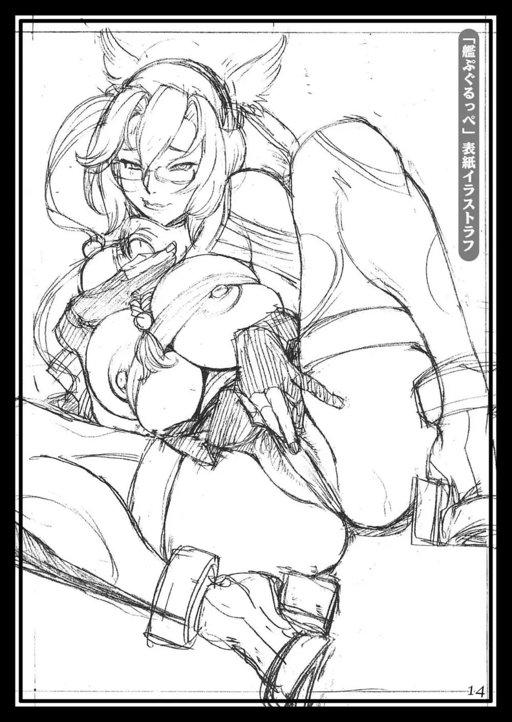 十六夜ラフ画集Fan Art - page13