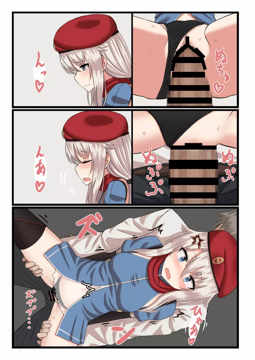 9A-91ちゃんは指揮官と××したい! - page7