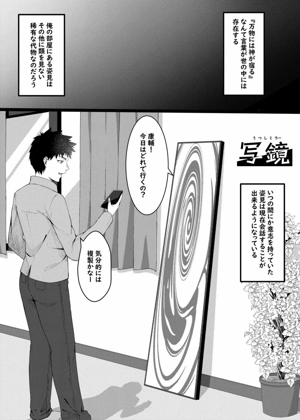 写鏡(複製編)