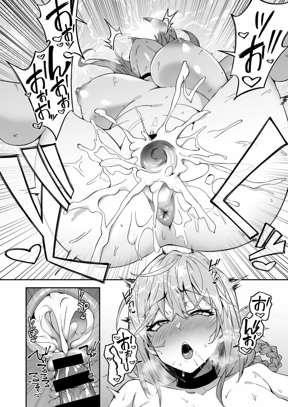 カルデア性活最高です -魔力供給まとめ本- - page67