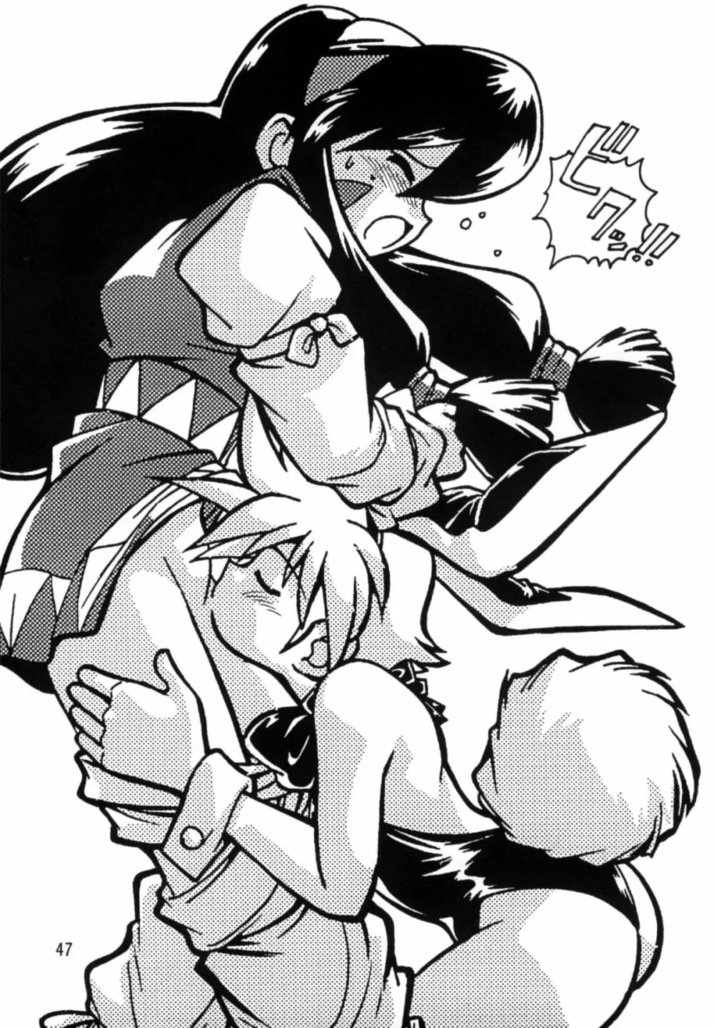 慶応遊撃隊 - page46