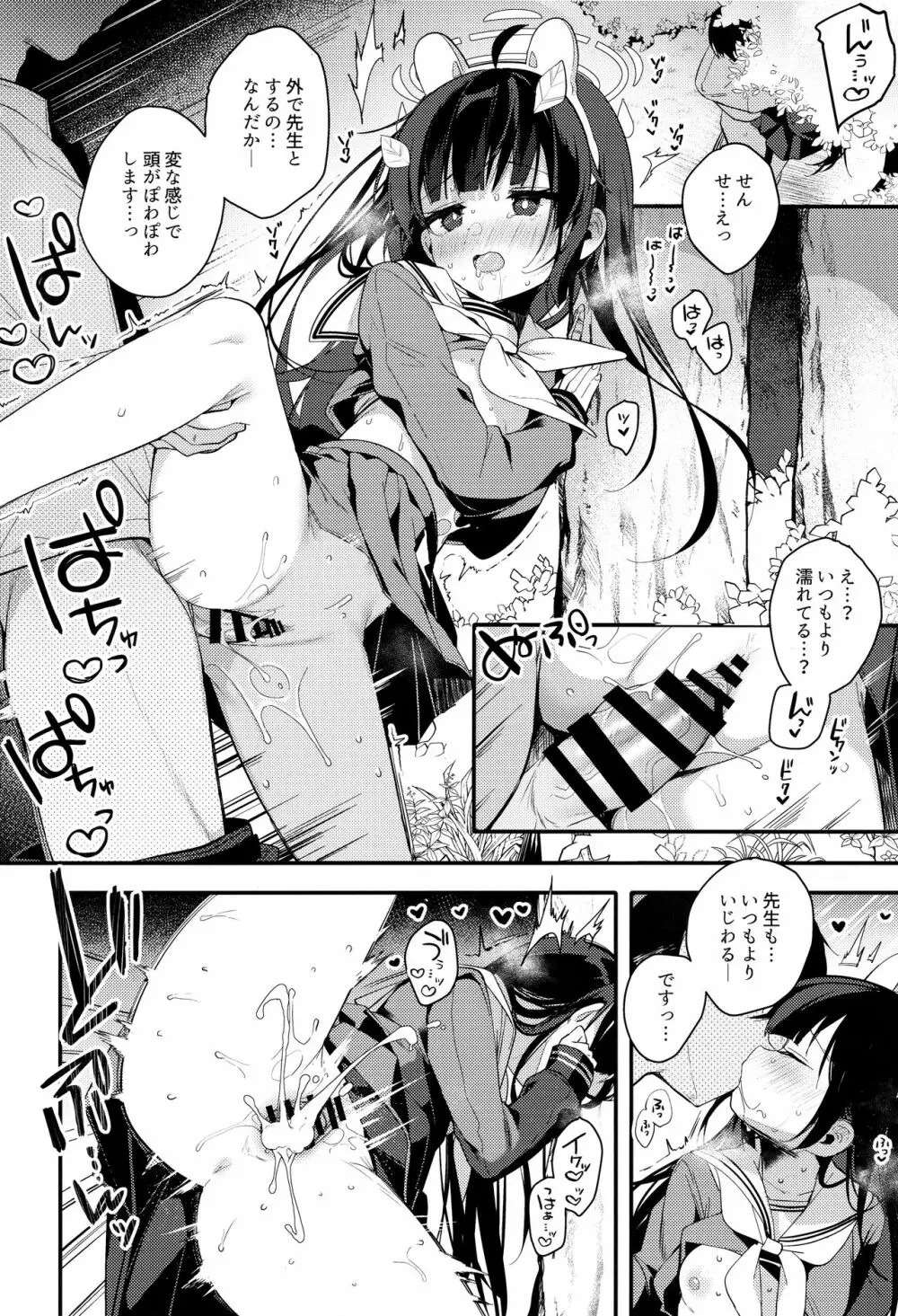 うさぎのたまご - page11