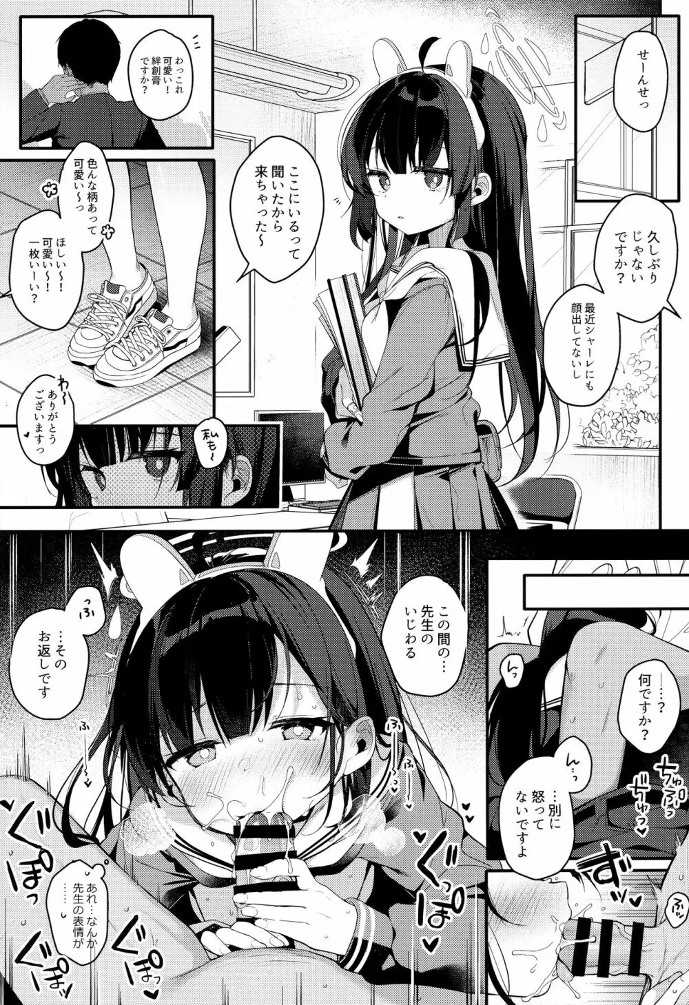 うさぎのたまご - page12