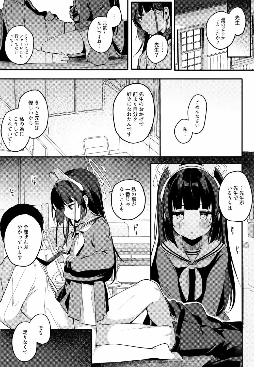 うさぎのたまご - page15
