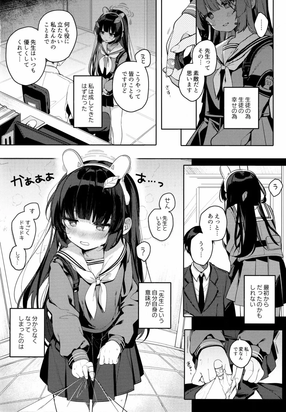 うさぎのたまご - page5