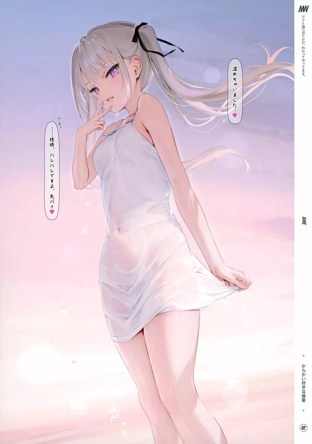 透けおなか1 - page3