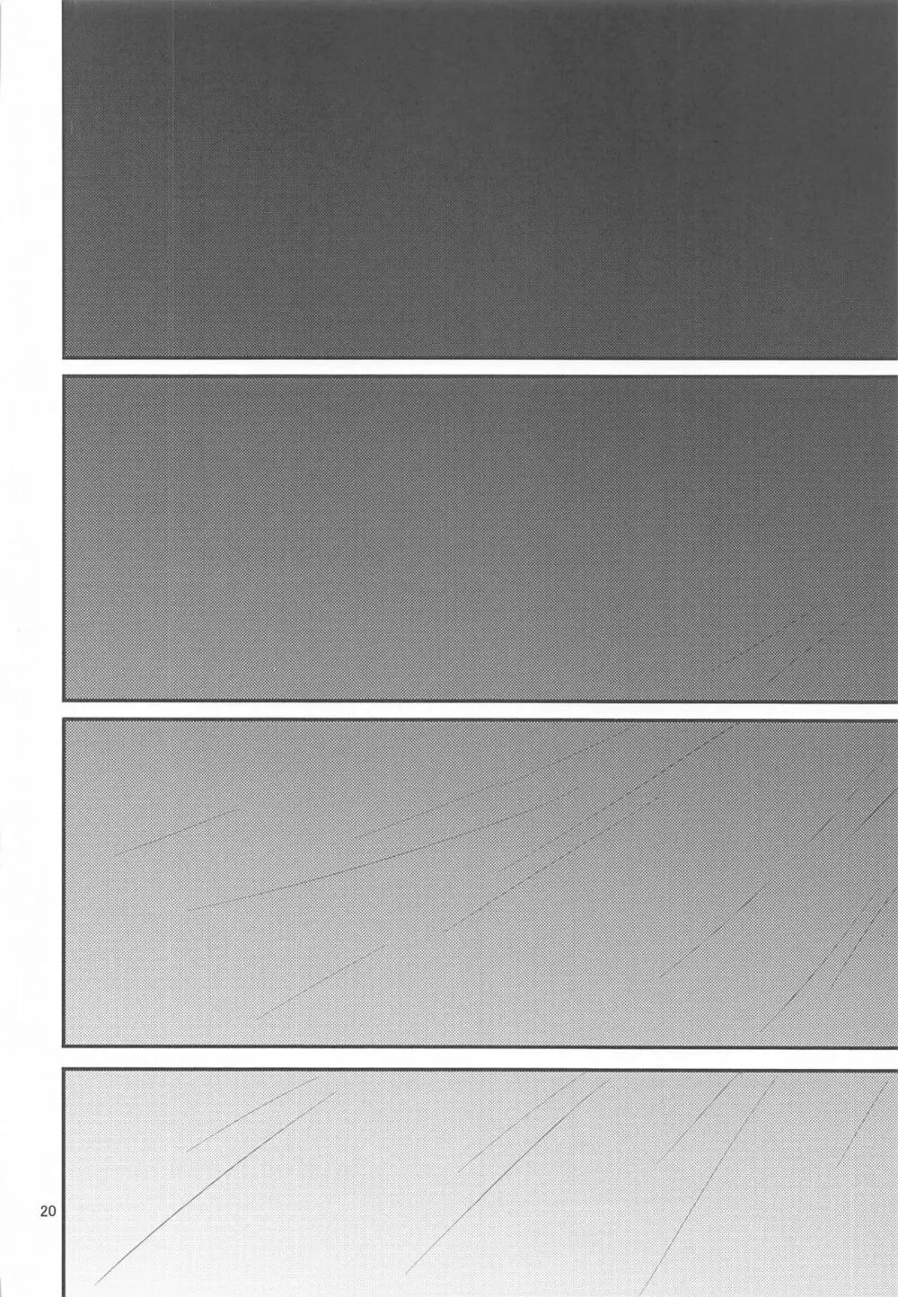 欲張りな青葉 - page19