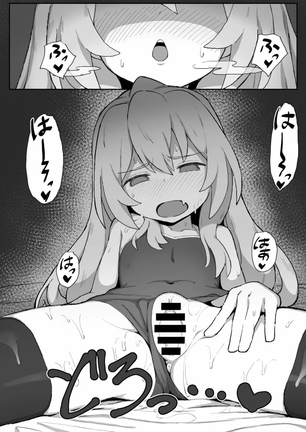 とらドラ!のエロ本 - page22
