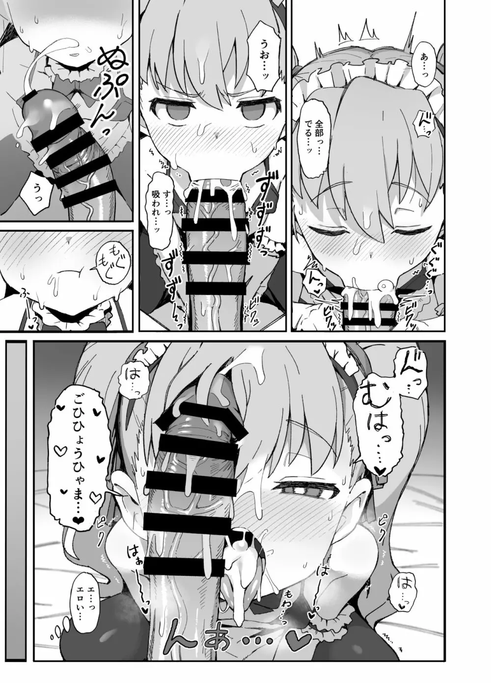 とらドラ!のエロ本 2 - page9