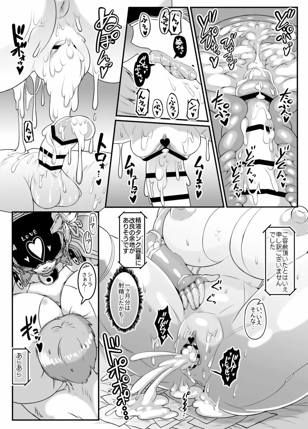 アンドロイドのお風呂屋さん PLAYBOT創刊号 - page38