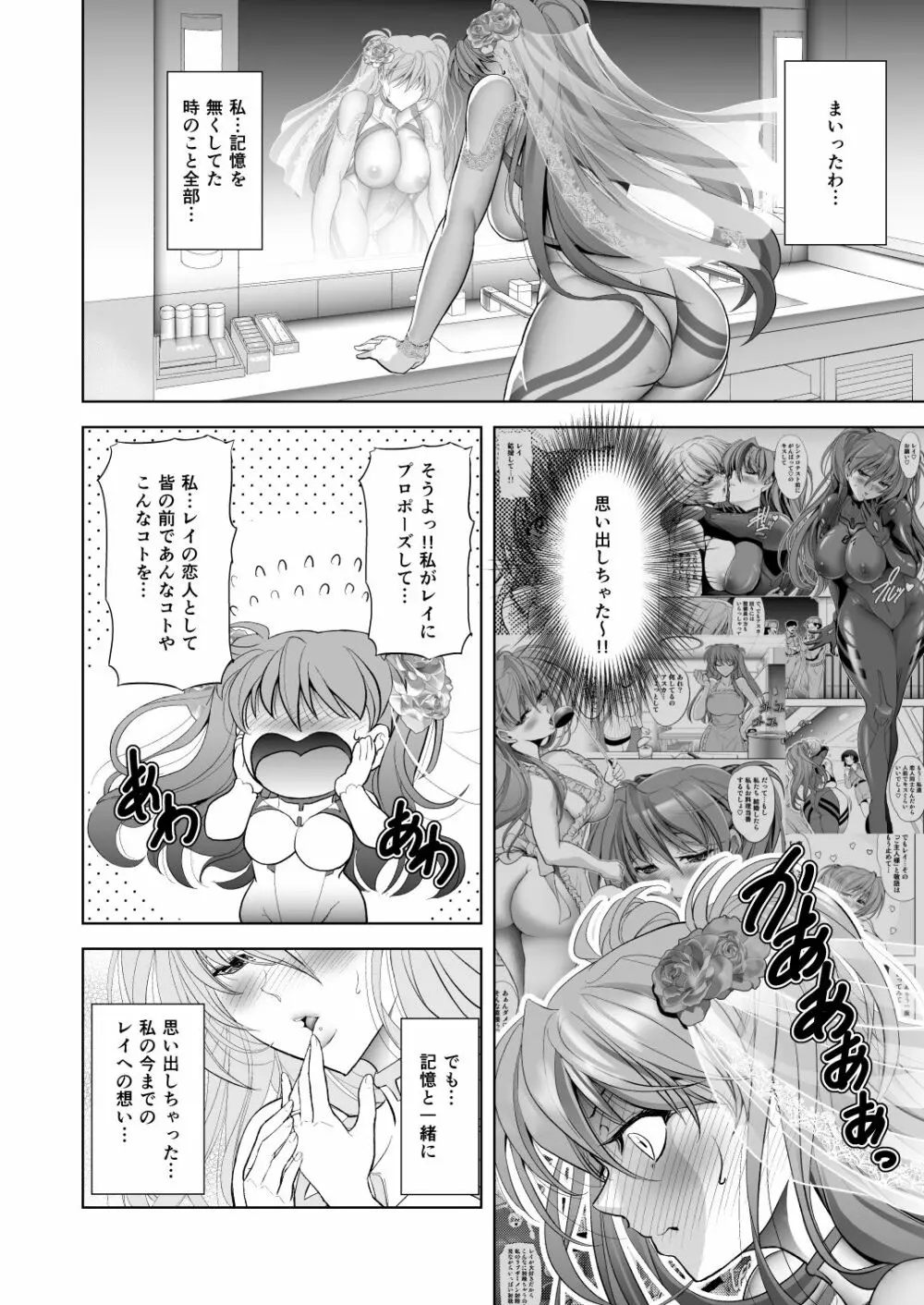 Made in Heaven - page11