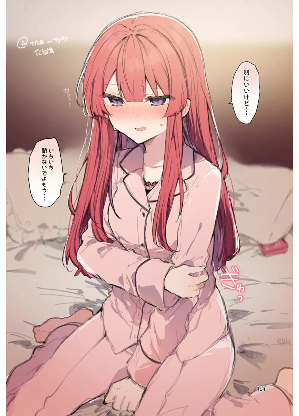 N/A!アンナちゃんまとめ本 - page164