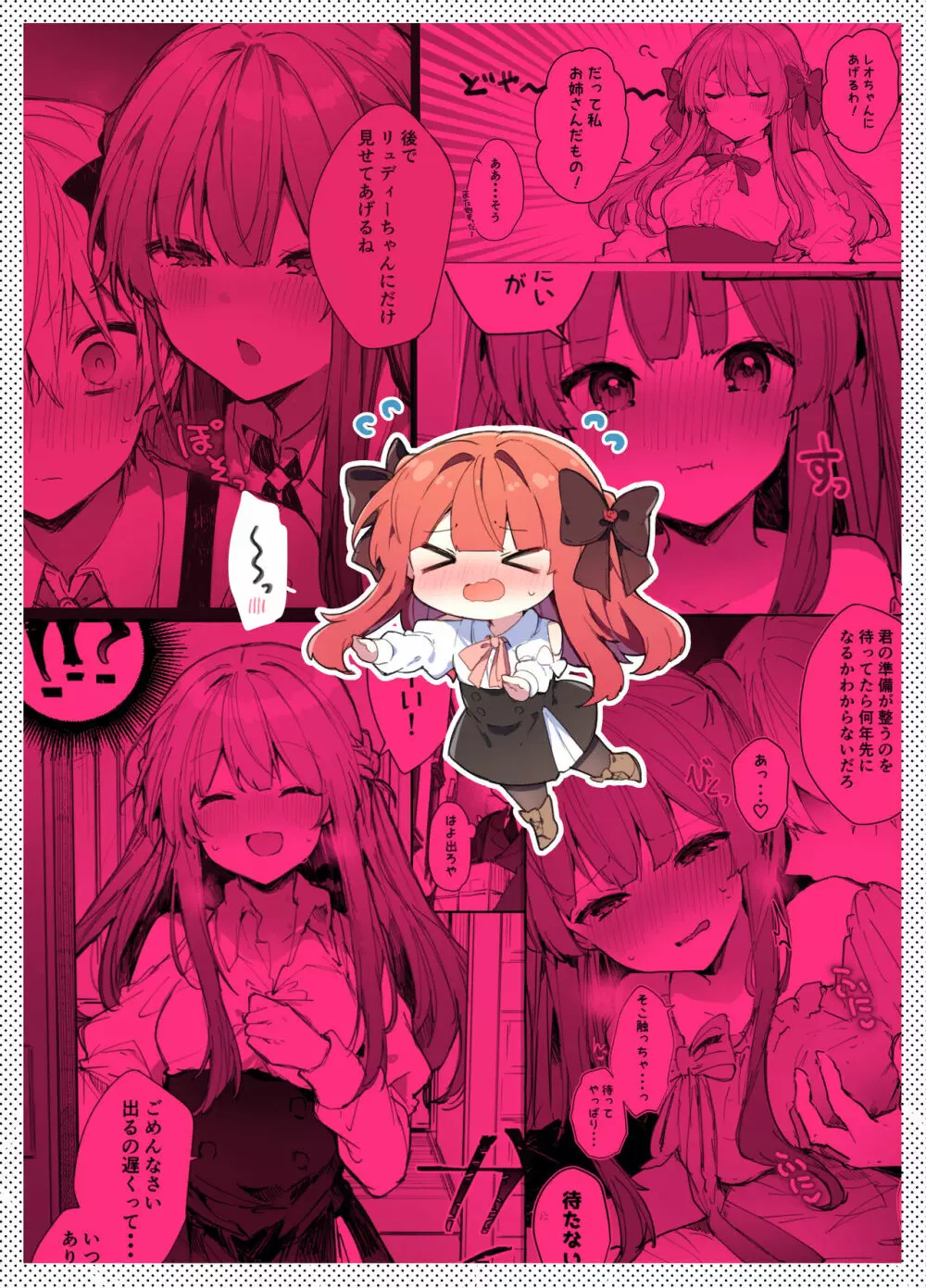 N/A!アンナちゃんまとめ本 - page208