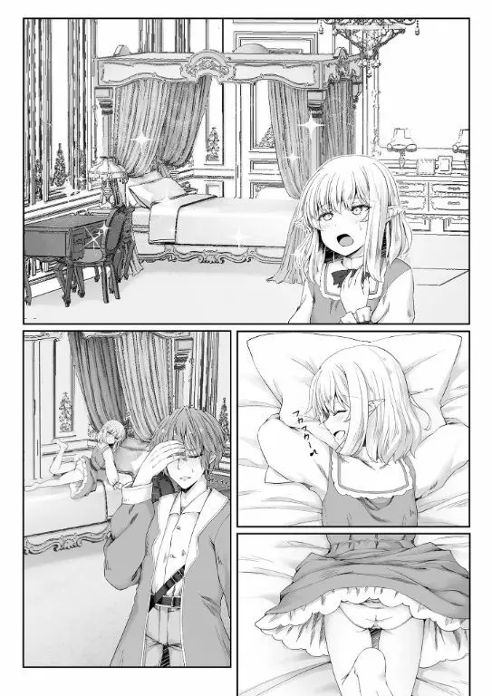 あなたに出会えて幸せでした（1） - page12