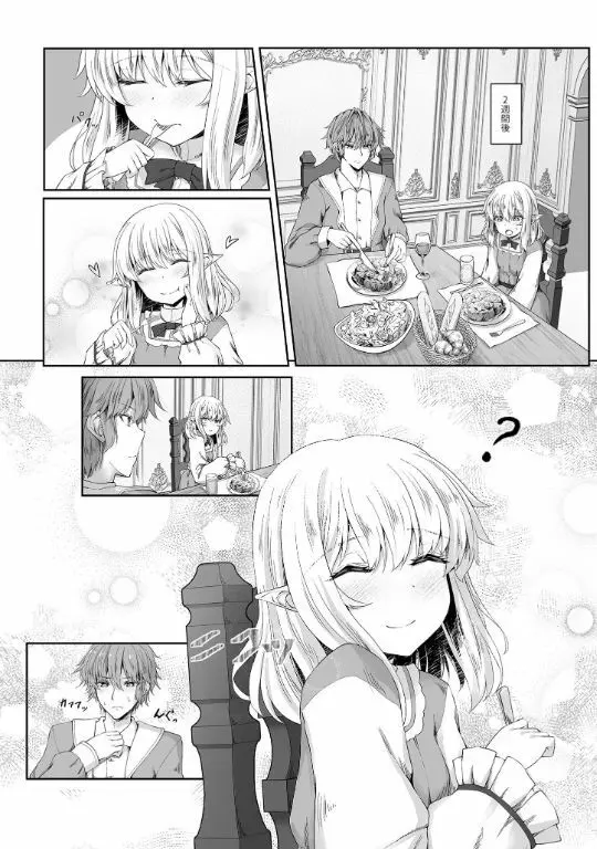 あなたに出会えて幸せでした（1） - page14