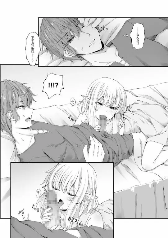 あなたに出会えて幸せでした（1） - page16