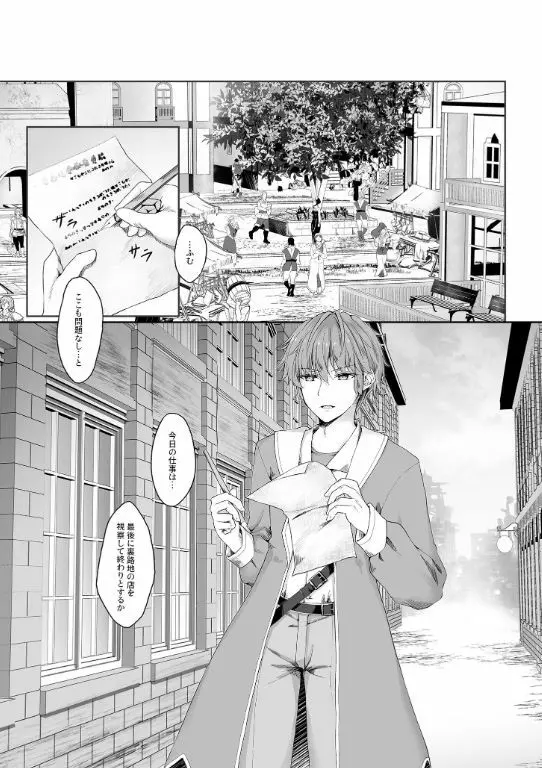 あなたに出会えて幸せでした（1） - page6