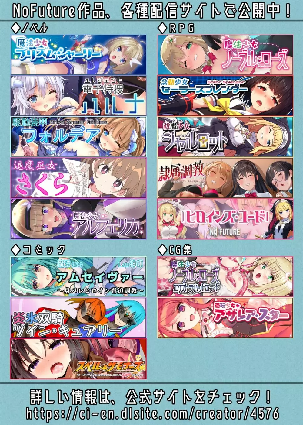 魔法神輝アムセイヴァー ~身バレヒロイン脅迫調教3~ - page29