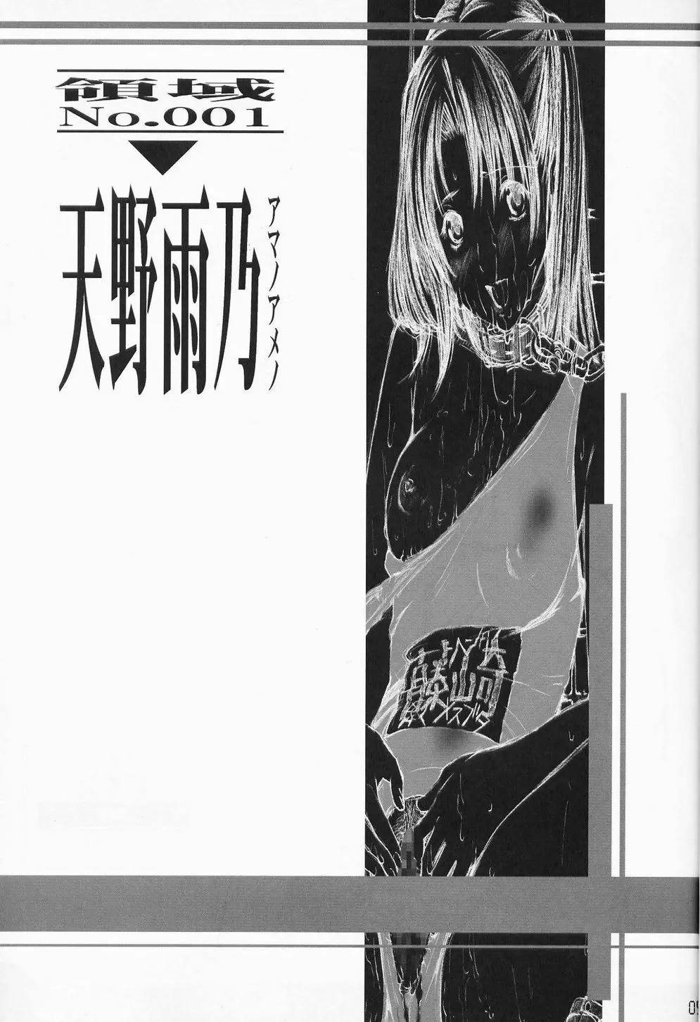 女闘虎IV - page4
