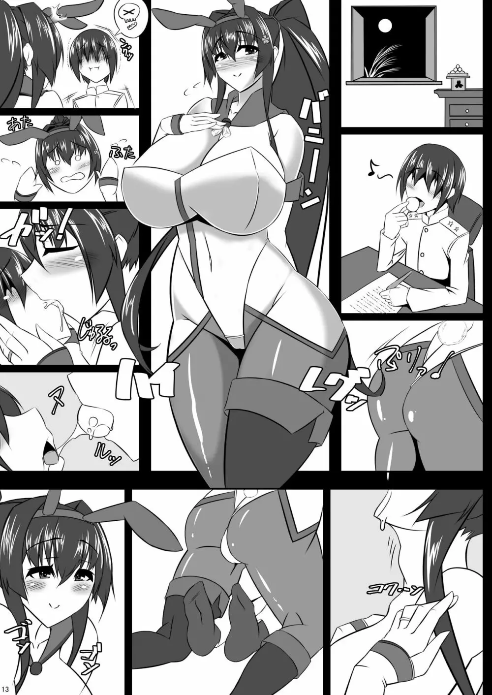 僕のお嫁艦 ~桜嫁爛満~ - page59